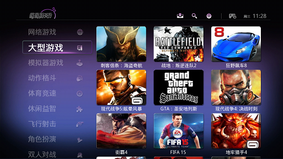 葡萄游戏厅app v5.8.0 官方安卓版1