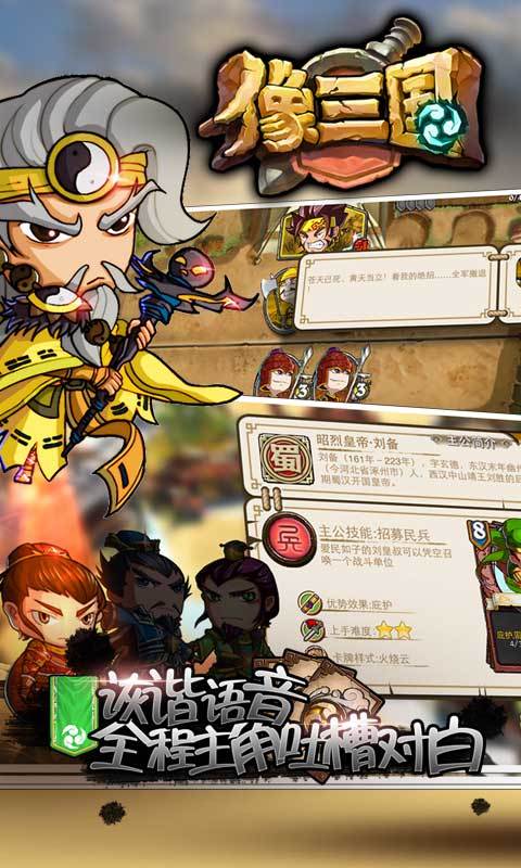 九游版像三国 v1.8.3 安卓版3