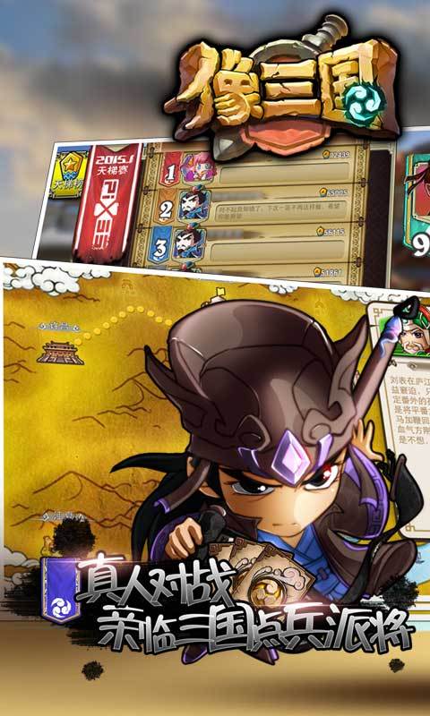 九游版像三国 v1.8.3 安卓版2