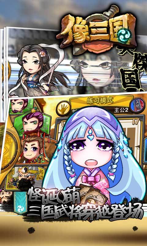 九游版像三国 v1.8.3 安卓版1