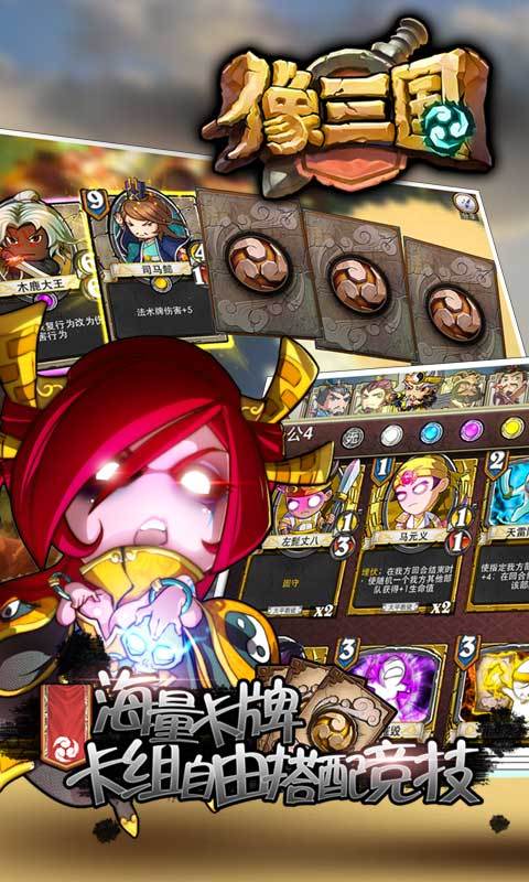 九游版像三国 v1.8.3 安卓版0