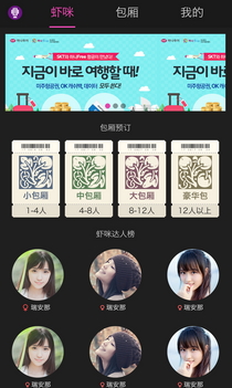 虾咪音乐Bar app v1.0.1.1081 安卓版0