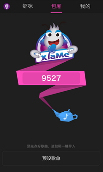 虾咪音乐Bar app v1.0.1.1081 安卓版1