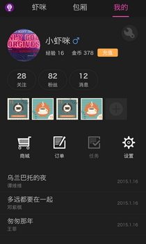 虾咪音乐Bar app v1.0.1.1081 安卓版3