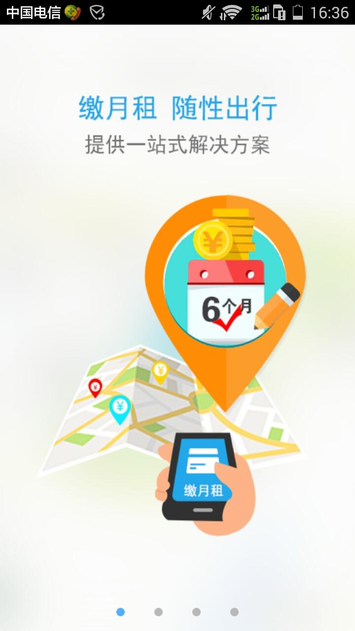 掌停宝(停车软件) v1.0.13 安卓版2