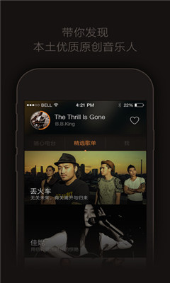 轻听(音乐播放器) V1.0.0 安卓版0