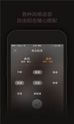 轻听(音乐播放器) V1.0.0 安卓版2