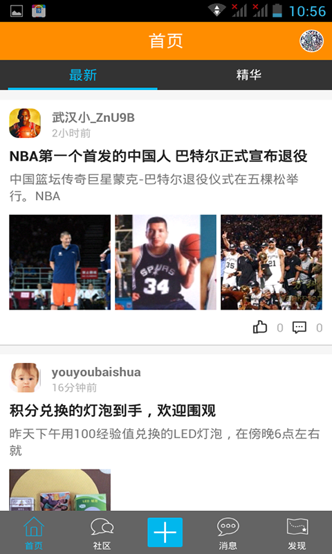 万科人(社区生活服务) v1.0.1 安卓版0