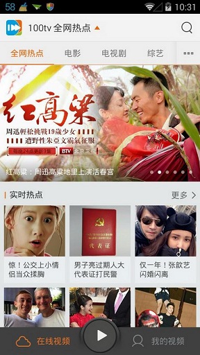 100tv视频播放器 v4.2.4 安卓版0