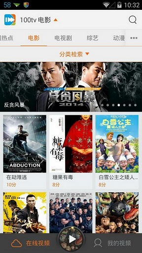 100tv视频播放器 v4.2.4 安卓版2