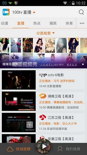 100tv视频播放器 v4.2.4 安卓版3