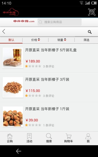 中兴云购 v1.5 安卓版1