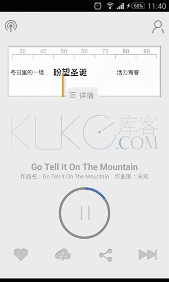 库客听听(古典音乐) V1.1.0 安卓版0