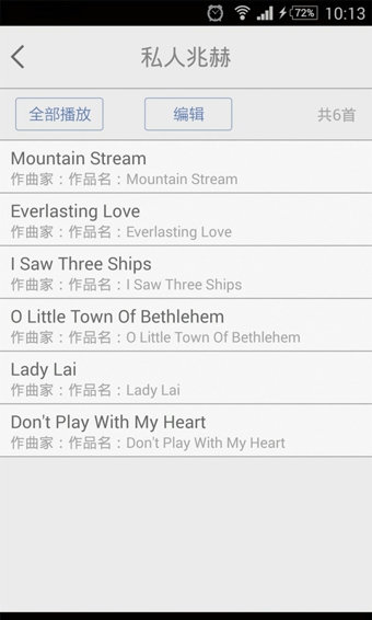 库客听听(古典音乐) V1.1.0 安卓版3