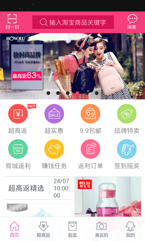 美丽吧 v1.0 安卓版_女性购物0