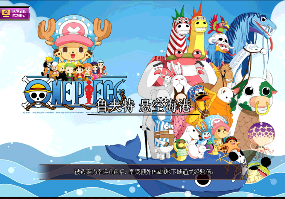 dnf海贼王界面补丁 dnf过图界面补丁