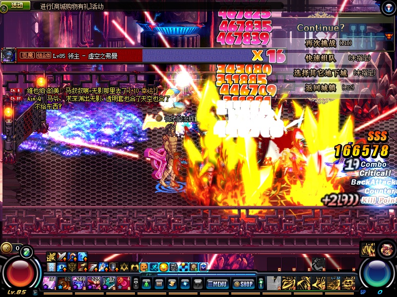 dnf冒险岛伤害补丁 绿色最新版0