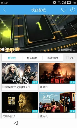 零里(车载免费wifi) v2.0.3 安卓版3