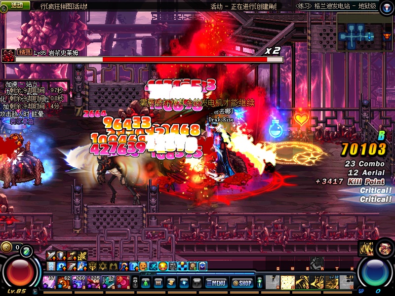 dnf冒险岛伤害补丁 绿色最新版1