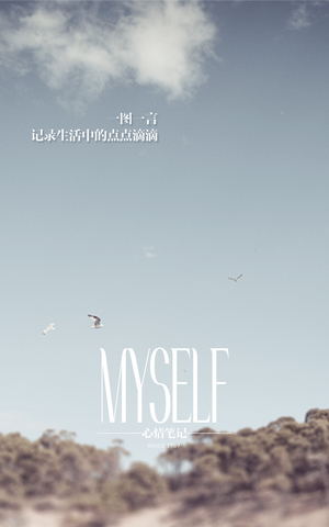 心情笔记 V1.0.0 安卓版0