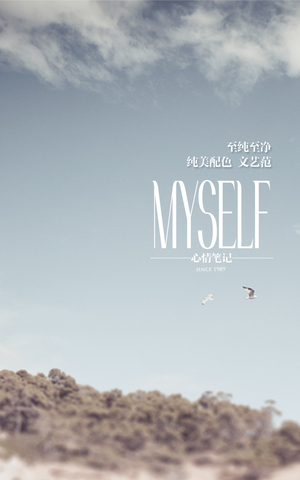 心情笔记 V1.0.0 安卓版1