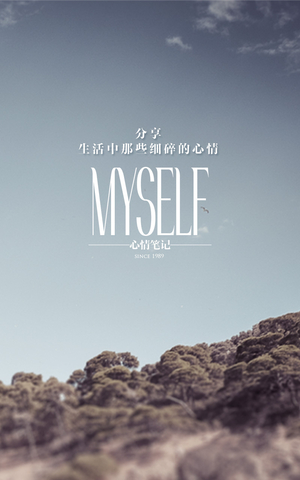 心情笔记 V1.0.0 安卓版2