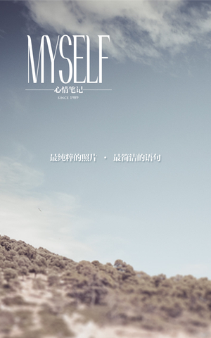 心情笔记 V1.0.0 安卓版3