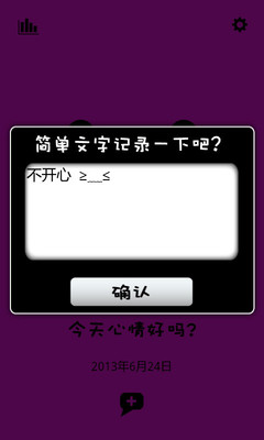 心情卡片MoodNotes V1.9 安卓版2