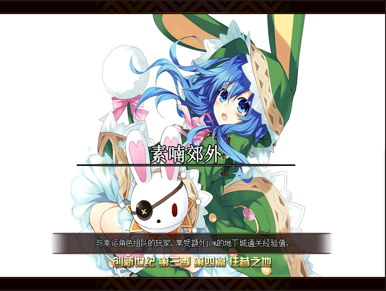 dnf约会大作战界面美化补丁 v1.0 绿色版2