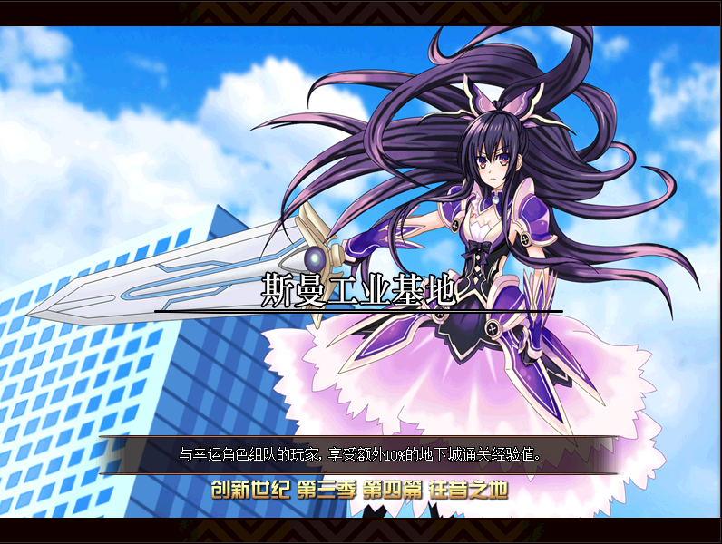 dnf约会大作战界面美化补丁 v1.0 绿色版4