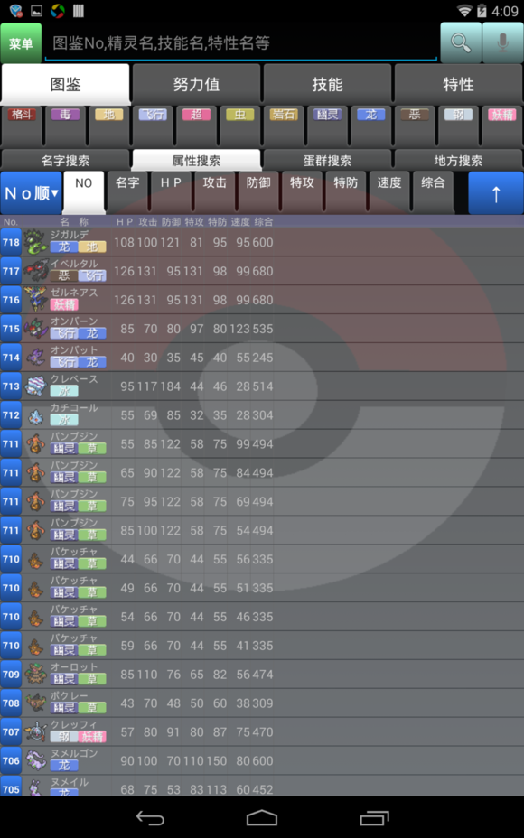 Poketter汉化福利版v1.2 v0.9.06 安卓最新版0
