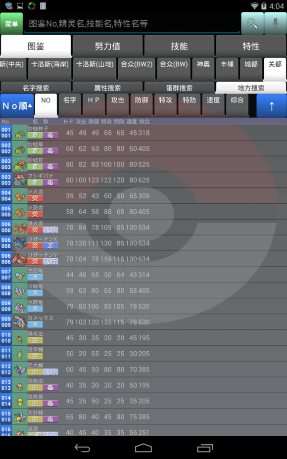 Poketter汉化福利版v1.2 v0.9.06 安卓最新版2