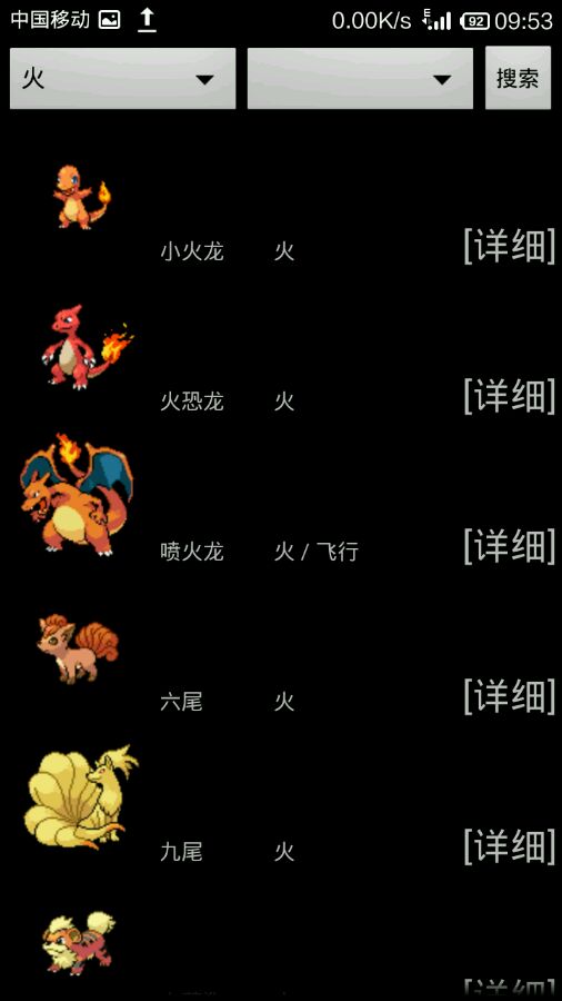 口袋图鉴app最新版第八代 口袋妖怪图鉴app