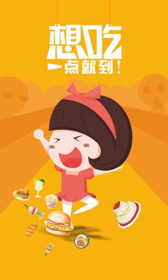 易点到手机客户端 v1.1.8 安卓版0