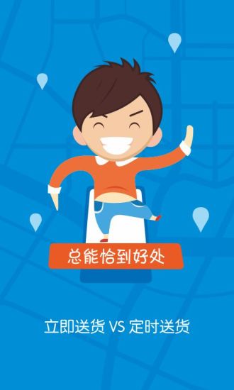 易点到手机客户端 v1.1.8 安卓版2