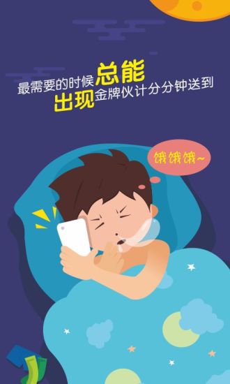 易点到手机客户端 v1.1.8 安卓版1