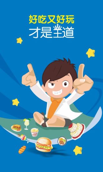 易点到手机客户端 v1.1.8 安卓版3