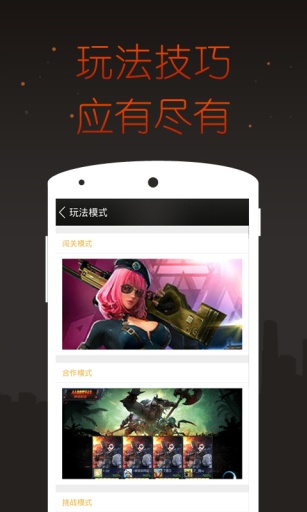 全民突击掌游宝app v1.1.0 安卓版2