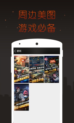 全民突击掌游宝app v1.1.0 安卓版3