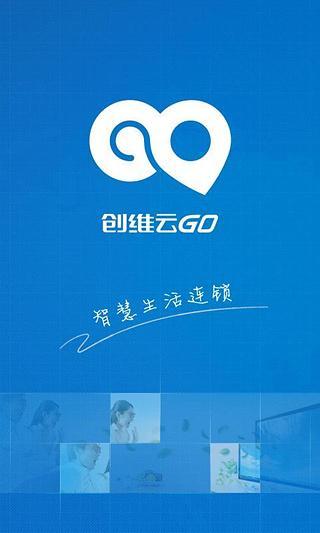 创维云go v1.0.10 安卓版3