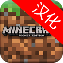 我的世界之口袋王国手机版