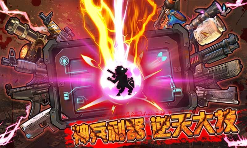 僵尸终结者中文修改版 v1.7 安卓无限金币版_无限钞票2