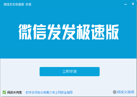 微信发发 微信发发软件