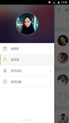 美话(来电秀) V2.2.3 安卓版0