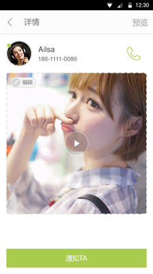 美话(来电秀) V2.2.3 安卓版1