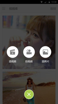 美话(来电秀) V2.2.3 安卓版2