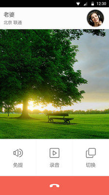 美话(来电秀) V2.2.3 安卓版4