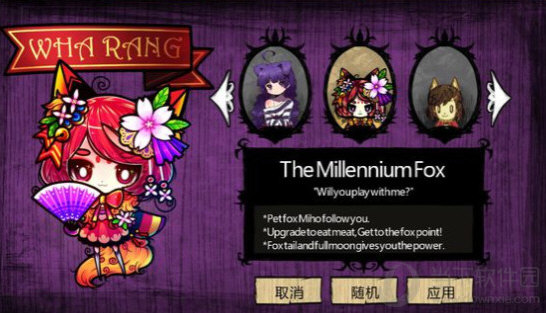 饥荒人物mod千年狐 汉化版0