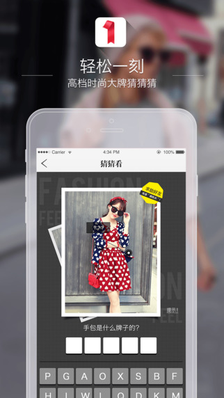 星期衣iPhone版(明星同款) v1.2.2 苹果手机版0