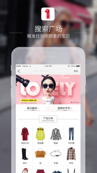 星期衣iPhone版(明星同款) v1.2.2 苹果手机版2